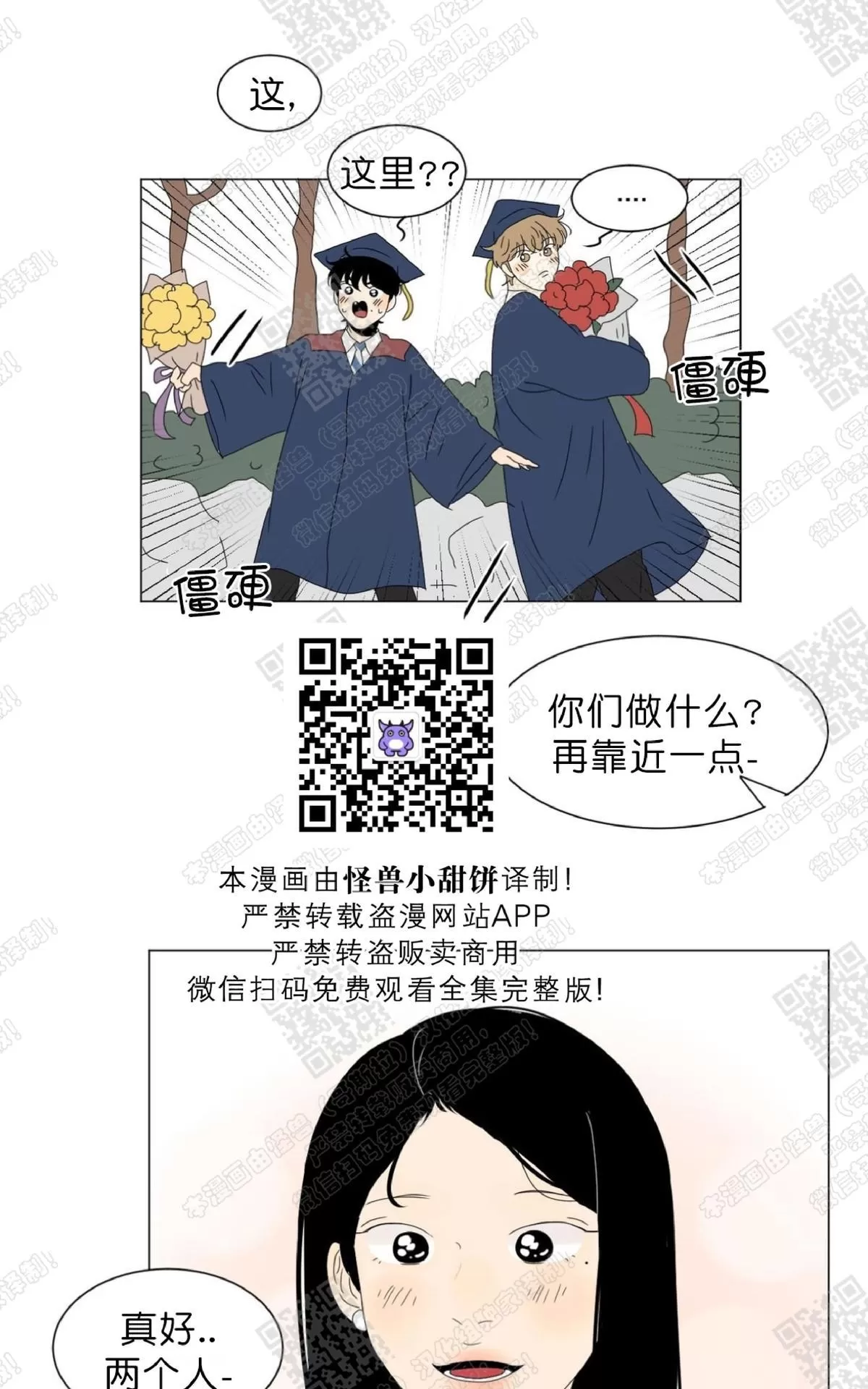 《2班李喜舒》漫画最新章节 第79话 免费下拉式在线观看章节第【55】张图片