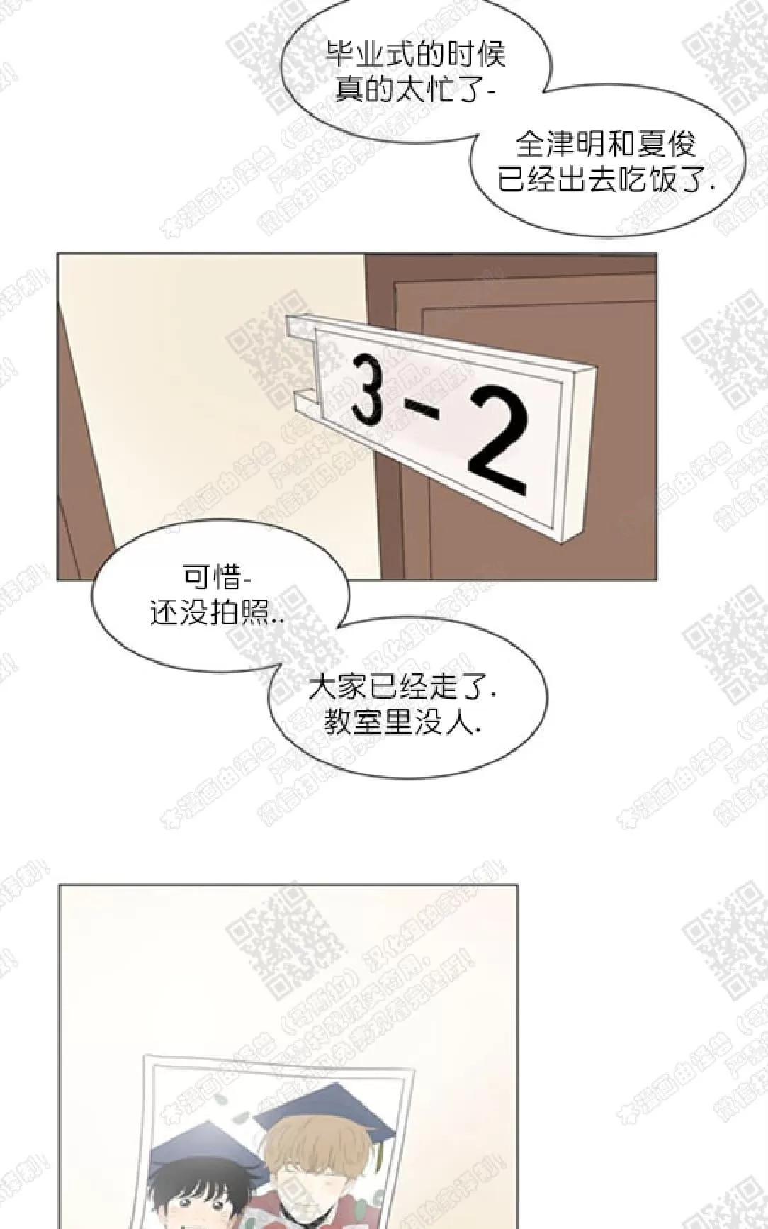 《2班李喜舒》漫画最新章节 第79话 免费下拉式在线观看章节第【59】张图片