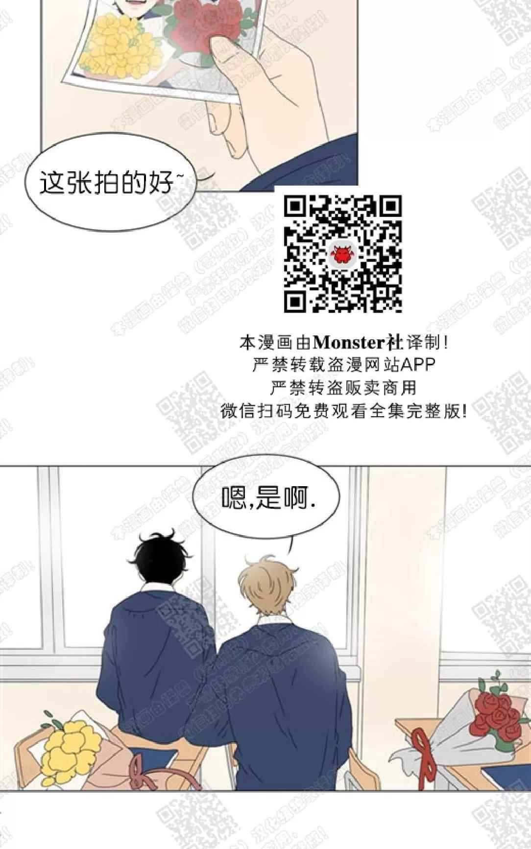 《2班李喜舒》漫画最新章节 第79话 免费下拉式在线观看章节第【60】张图片