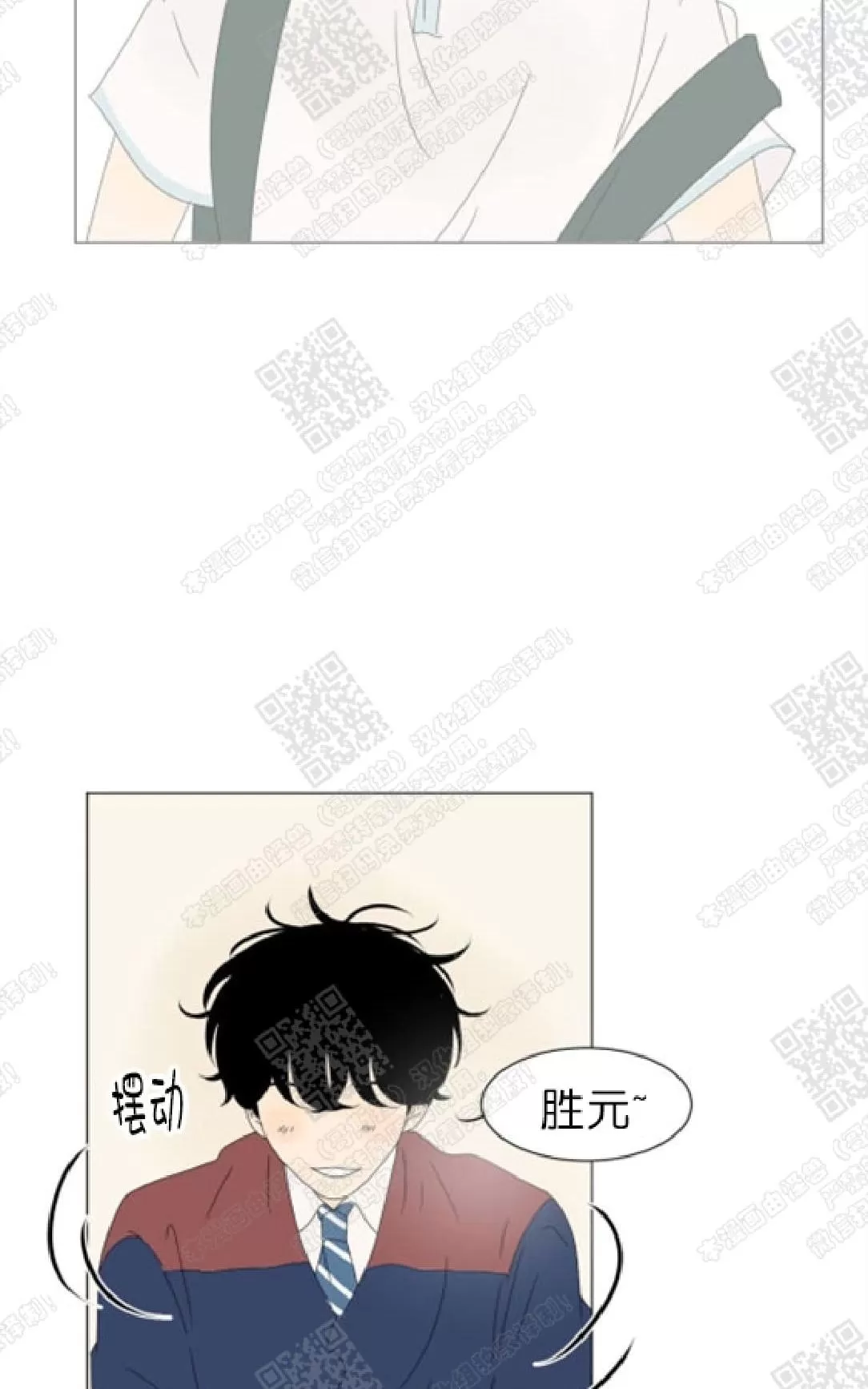 《2班李喜舒》漫画最新章节 第79话 免费下拉式在线观看章节第【67】张图片