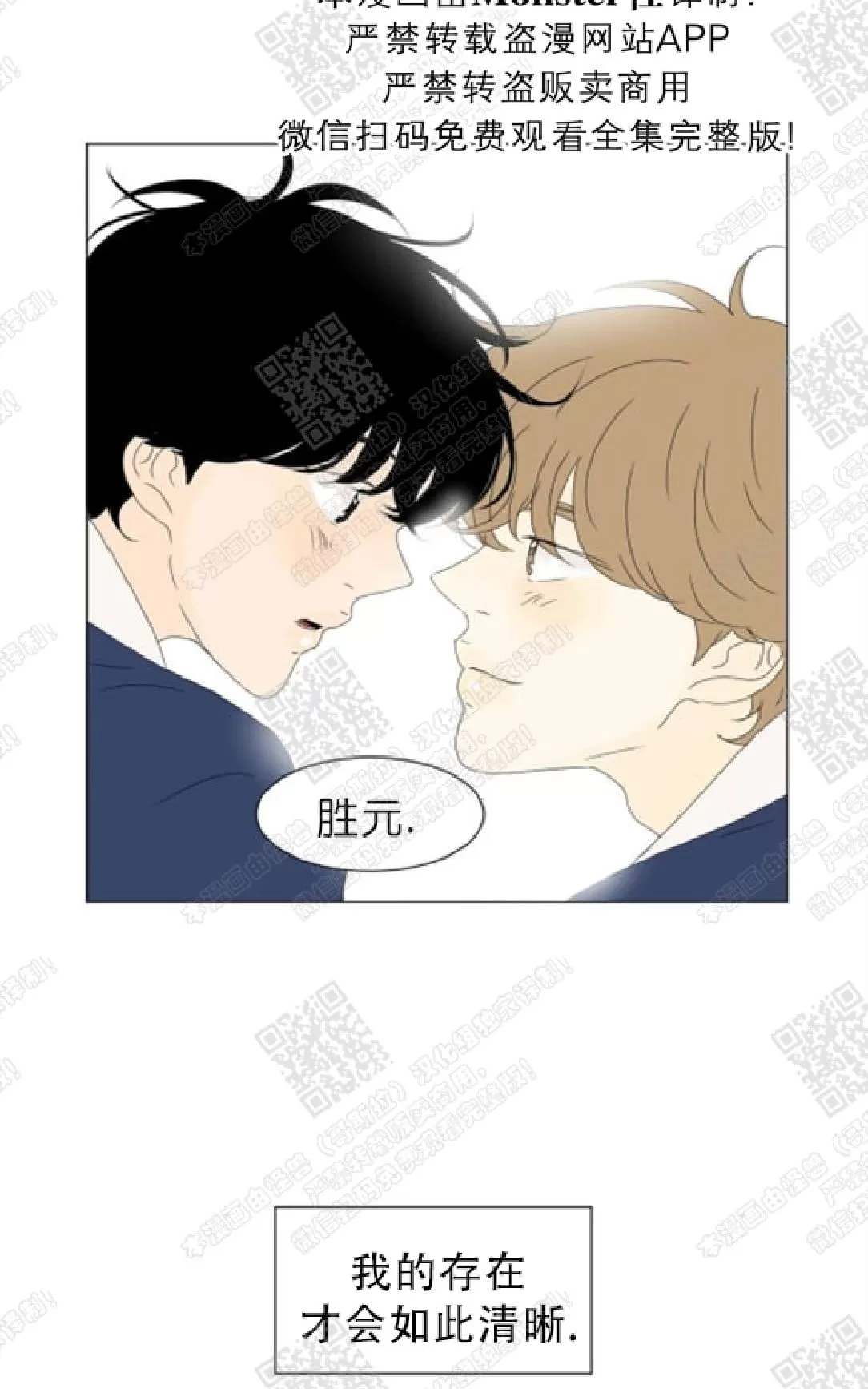 《2班李喜舒》漫画最新章节 第79话 免费下拉式在线观看章节第【73】张图片