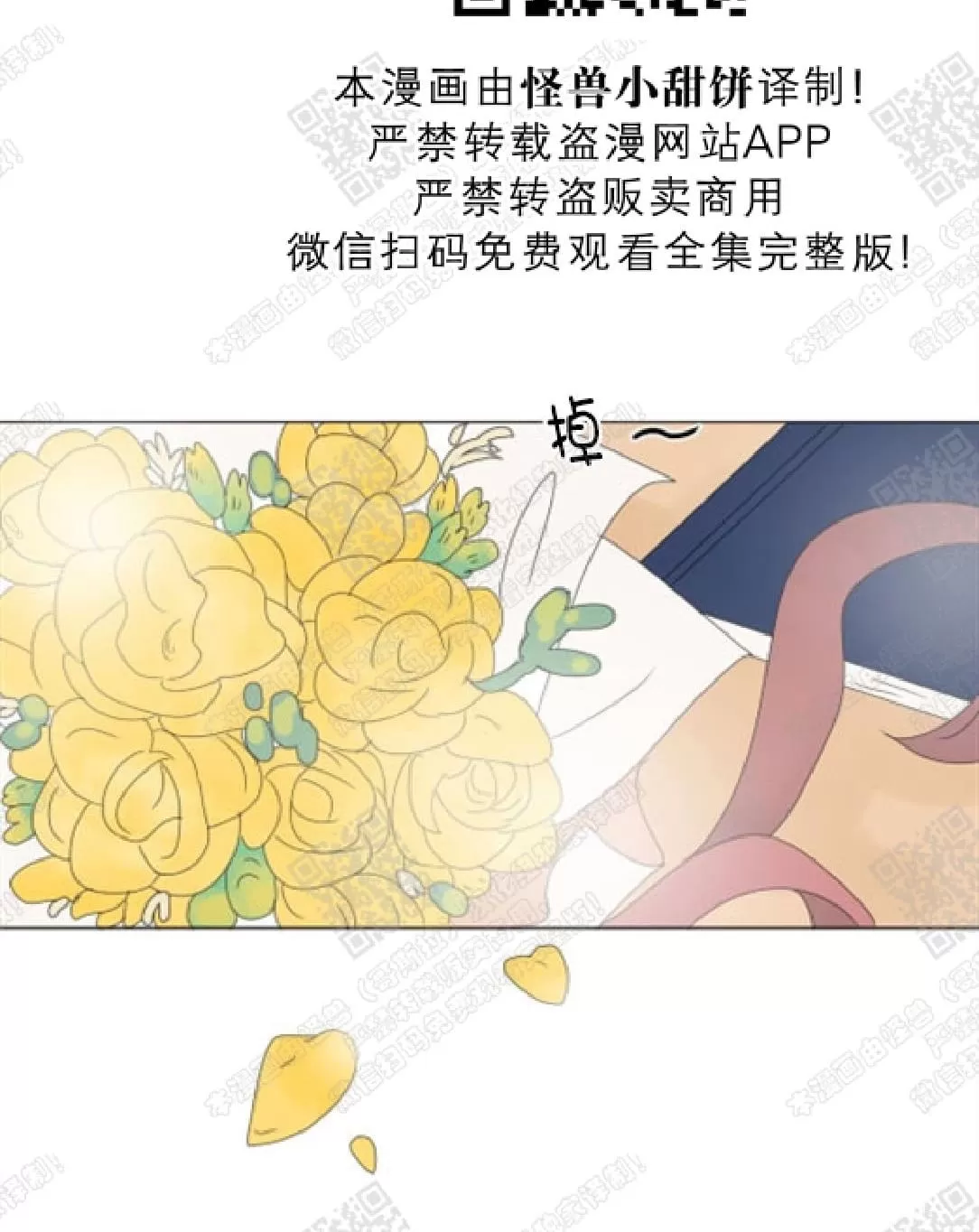 《2班李喜舒》漫画最新章节 第79话 免费下拉式在线观看章节第【76】张图片