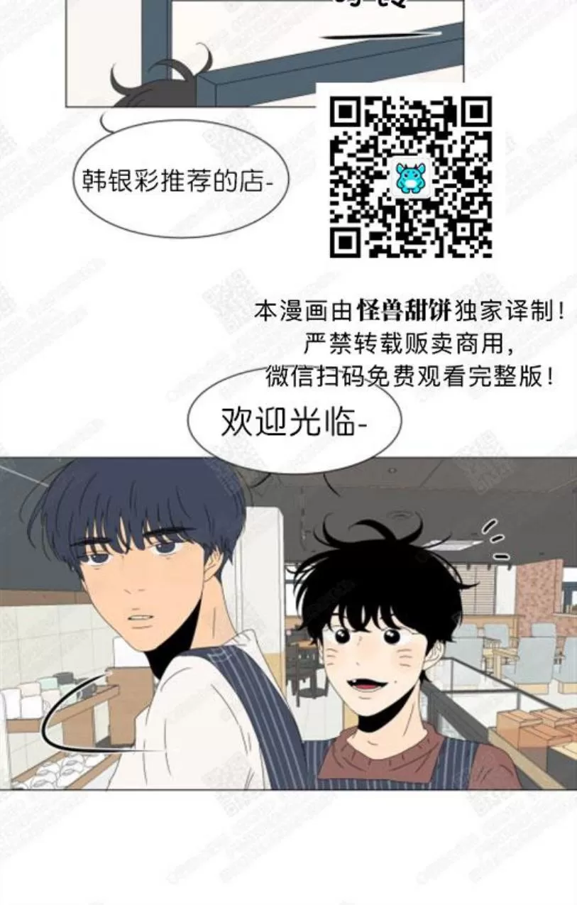 《2班李喜舒》漫画最新章节 第78话 免费下拉式在线观看章节第【23】张图片