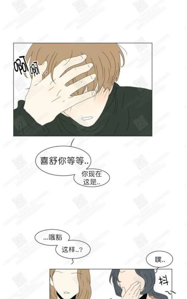 《2班李喜舒》漫画最新章节 第77话 免费下拉式在线观看章节第【11】张图片