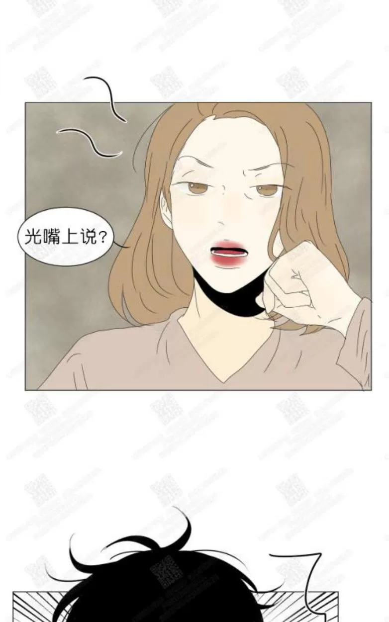 《2班李喜舒》漫画最新章节 第77话 免费下拉式在线观看章节第【4】张图片