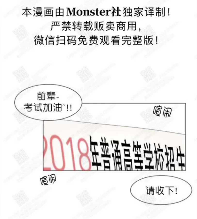 《2班李喜舒》漫画最新章节 第77话 免费下拉式在线观看章节第【57】张图片