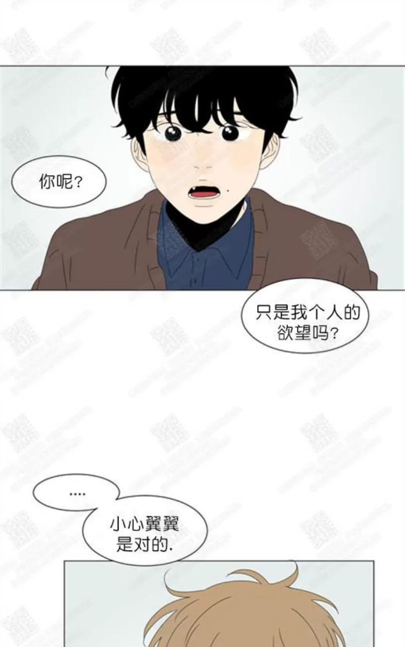 《2班李喜舒》漫画最新章节 第76话 免费下拉式在线观看章节第【10】张图片