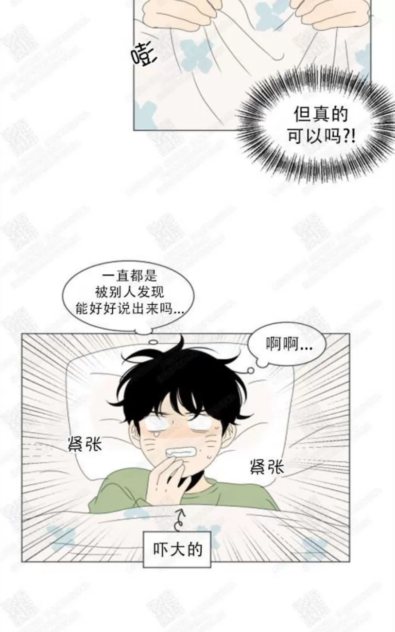 《2班李喜舒》漫画最新章节 第76话 免费下拉式在线观看章节第【19】张图片