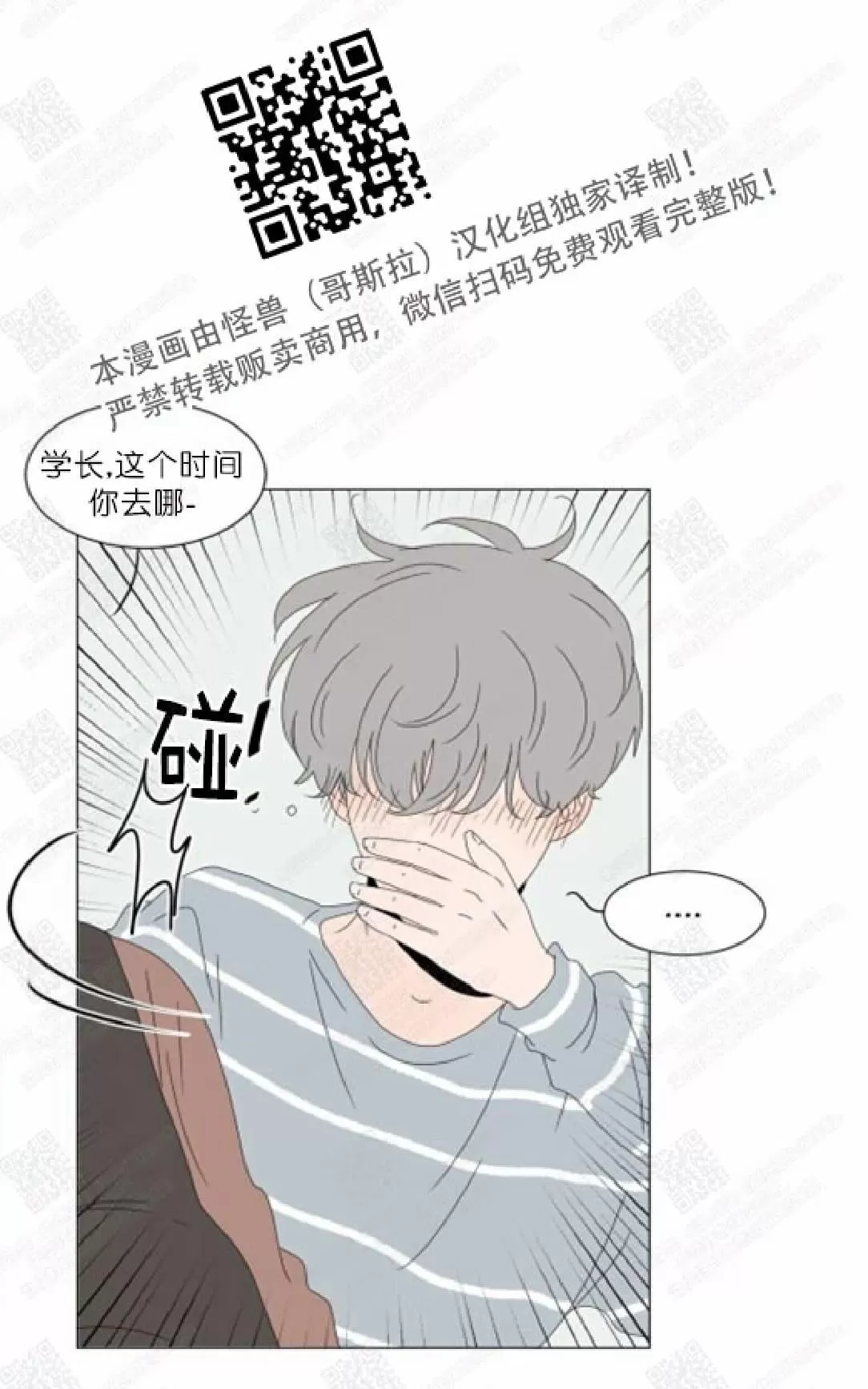 《2班李喜舒》漫画最新章节 第74话 免费下拉式在线观看章节第【4】张图片