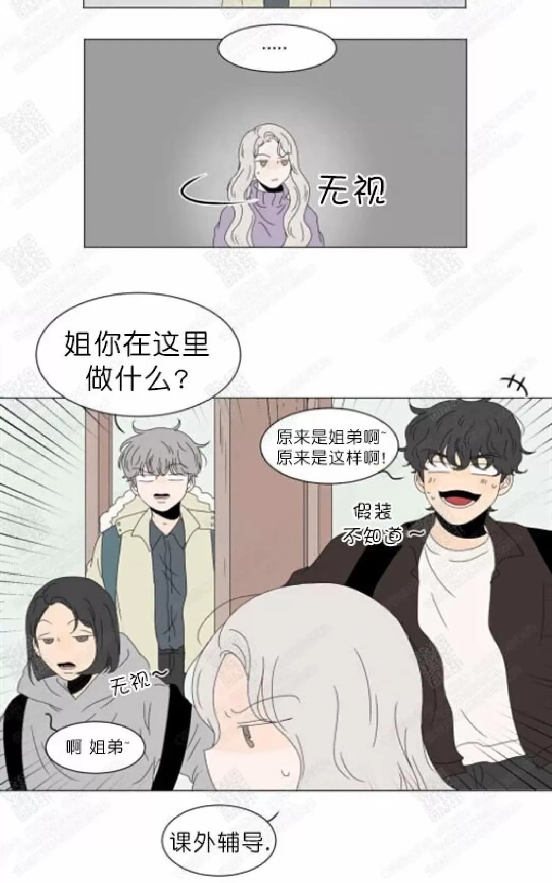 《2班李喜舒》漫画最新章节 第74话 免费下拉式在线观看章节第【37】张图片