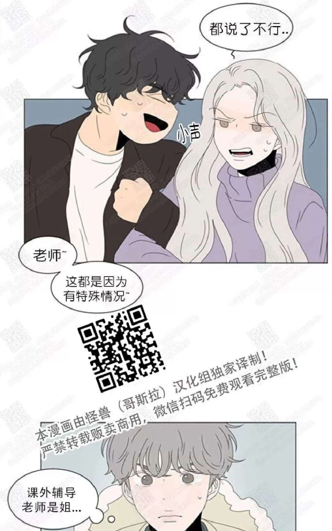 《2班李喜舒》漫画最新章节 第74话 免费下拉式在线观看章节第【39】张图片