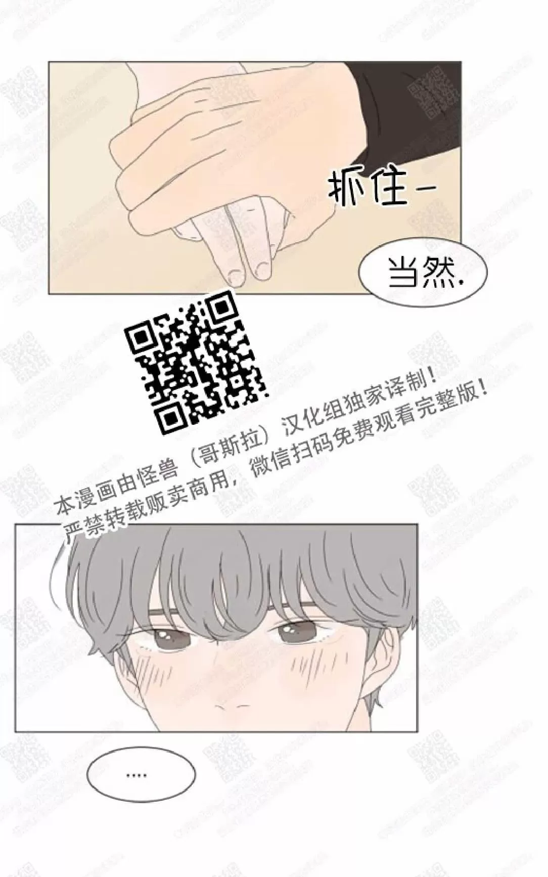 《2班李喜舒》漫画最新章节 第74话 免费下拉式在线观看章节第【45】张图片