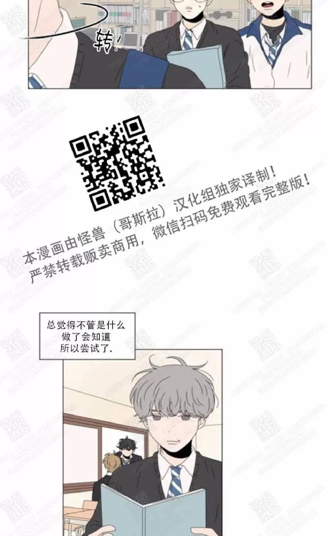 《2班李喜舒》漫画最新章节 第73话 免费下拉式在线观看章节第【24】张图片