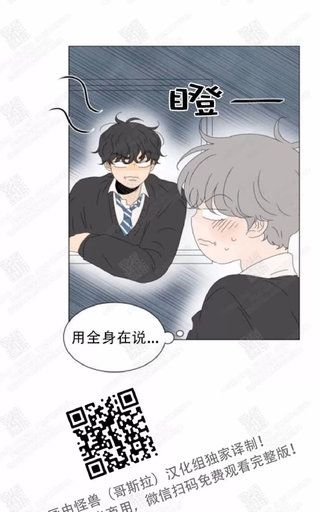 《2班李喜舒》漫画最新章节 第73话 免费下拉式在线观看章节第【36】张图片