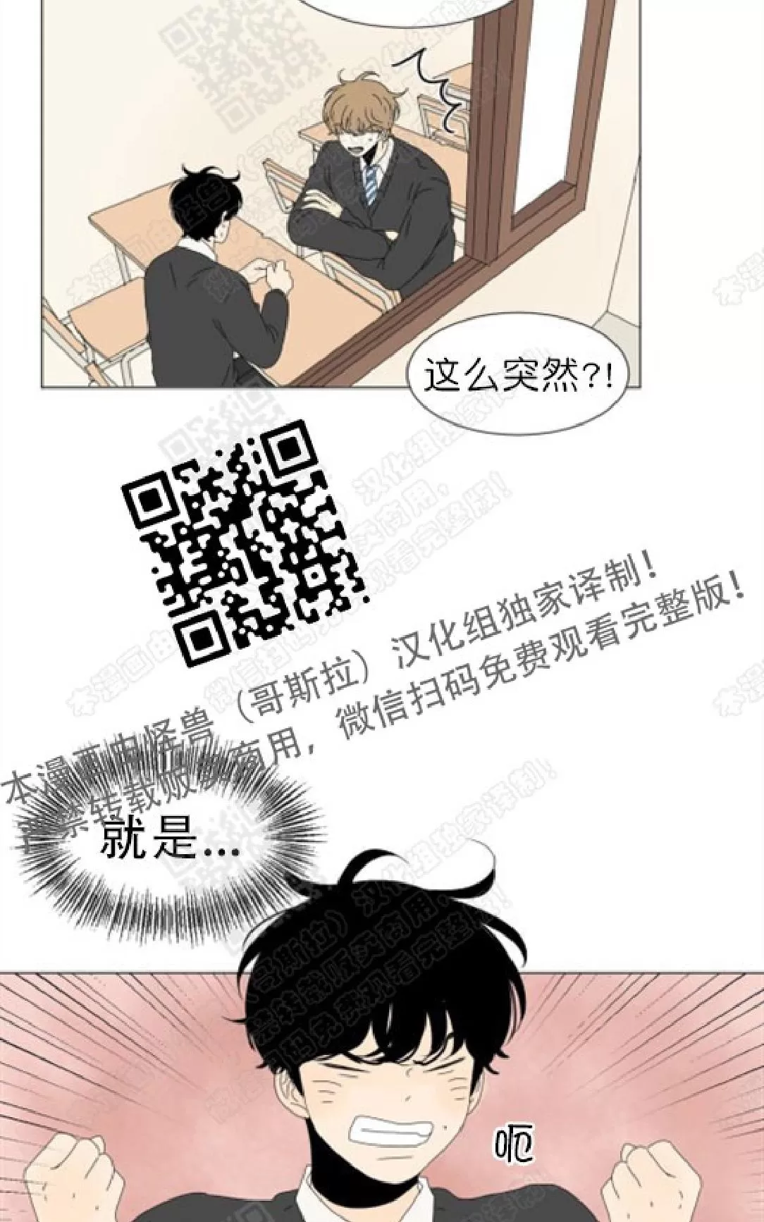 《2班李喜舒》漫画最新章节 第72话 免费下拉式在线观看章节第【5】张图片