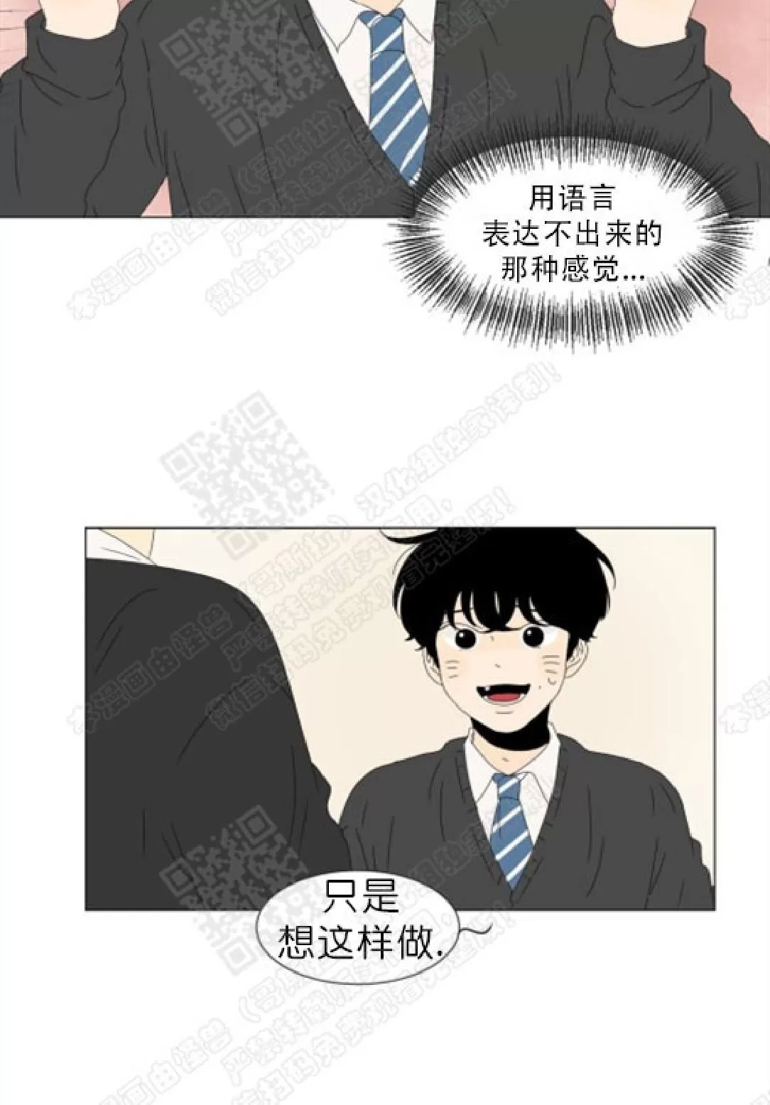 《2班李喜舒》漫画最新章节 第72话 免费下拉式在线观看章节第【6】张图片