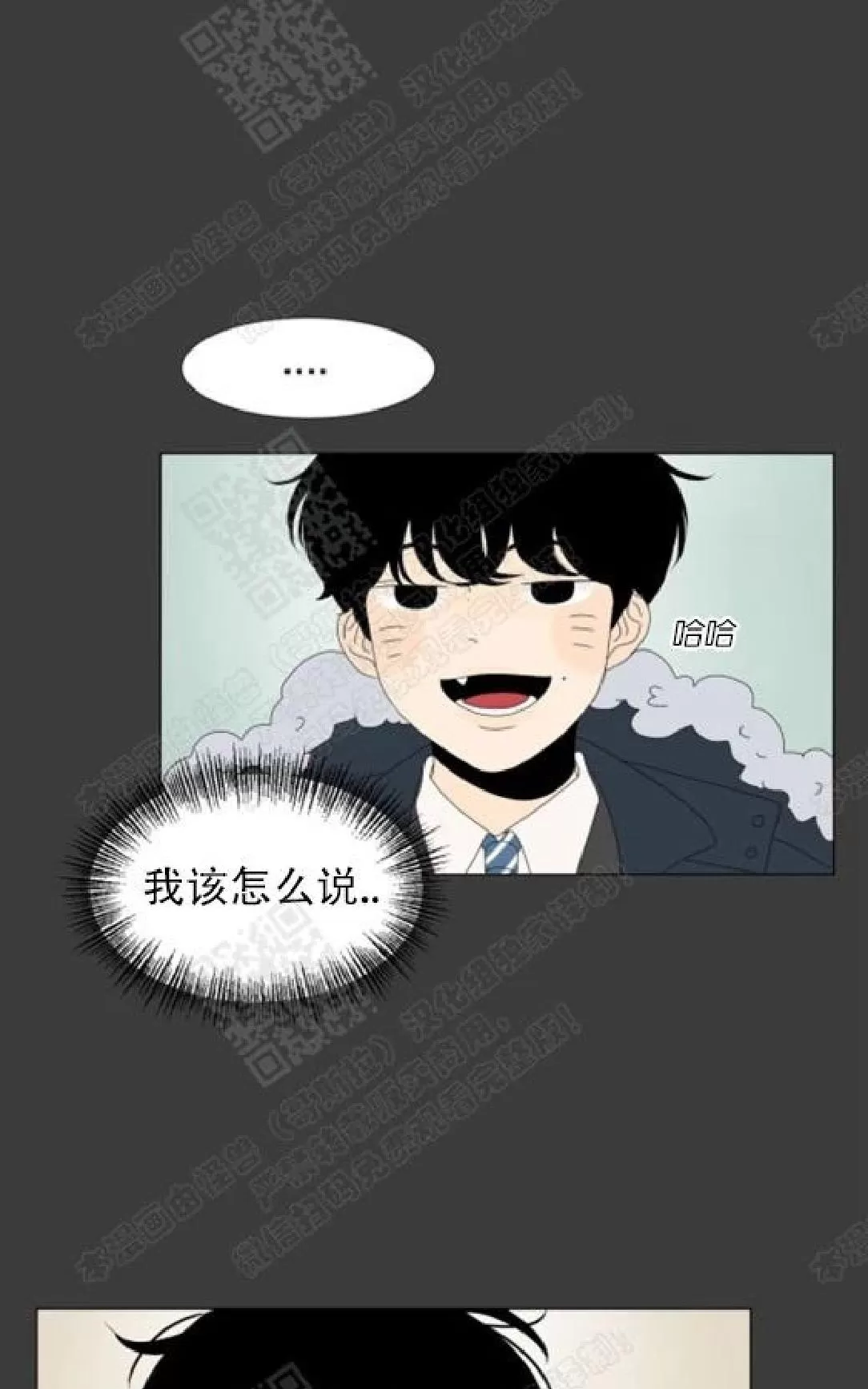 《2班李喜舒》漫画最新章节 第72话 免费下拉式在线观看章节第【13】张图片