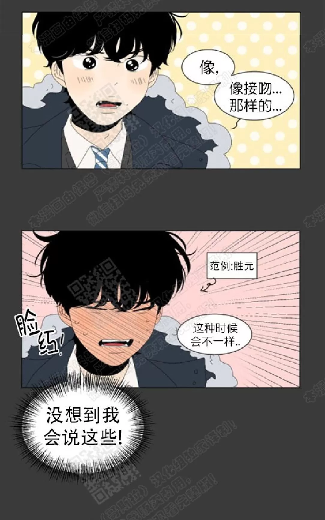 《2班李喜舒》漫画最新章节 第72话 免费下拉式在线观看章节第【18】张图片