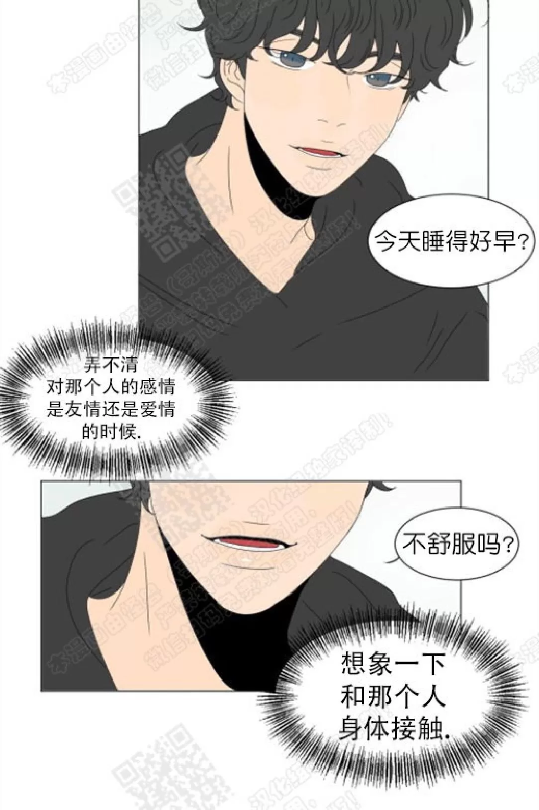 《2班李喜舒》漫画最新章节 第72话 免费下拉式在线观看章节第【25】张图片