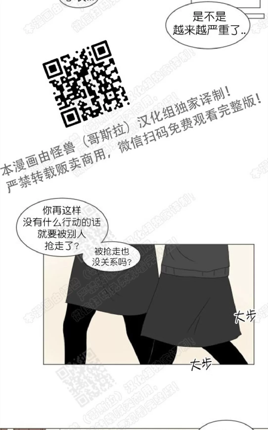 《2班李喜舒》漫画最新章节 第72话 免费下拉式在线观看章节第【33】张图片