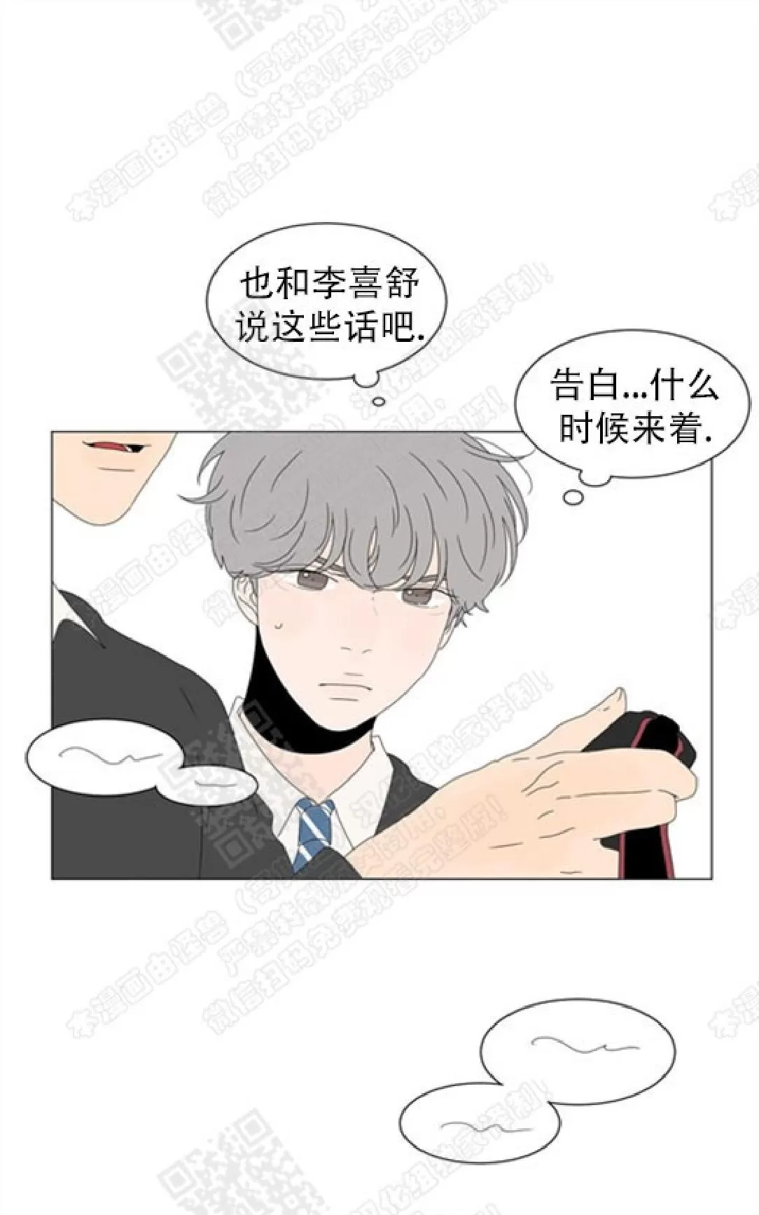 《2班李喜舒》漫画最新章节 第72话 免费下拉式在线观看章节第【46】张图片