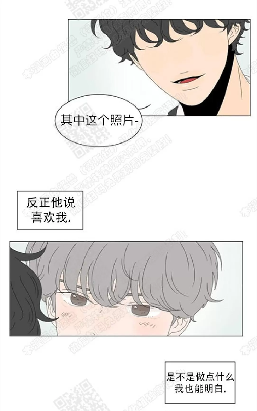 《2班李喜舒》漫画最新章节 第72话 免费下拉式在线观看章节第【47】张图片