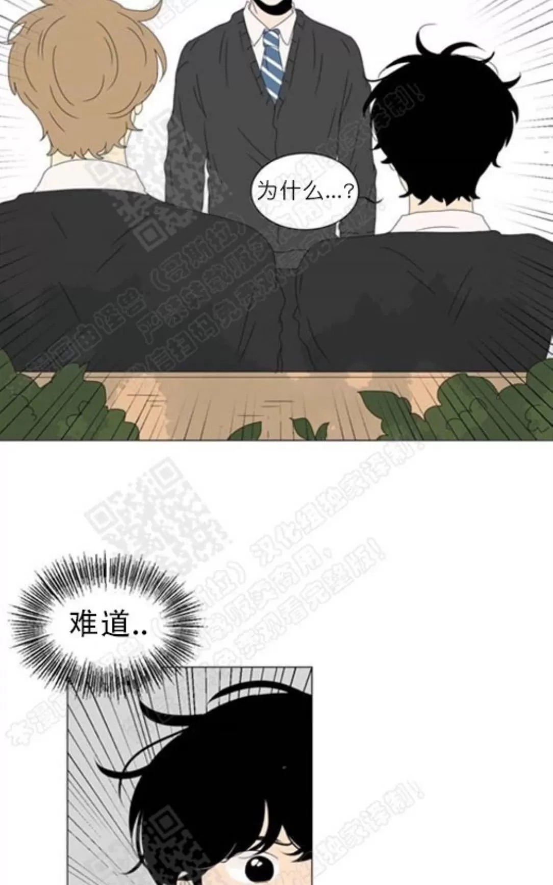 《2班李喜舒》漫画最新章节 第71话 免费下拉式在线观看章节第【2】张图片