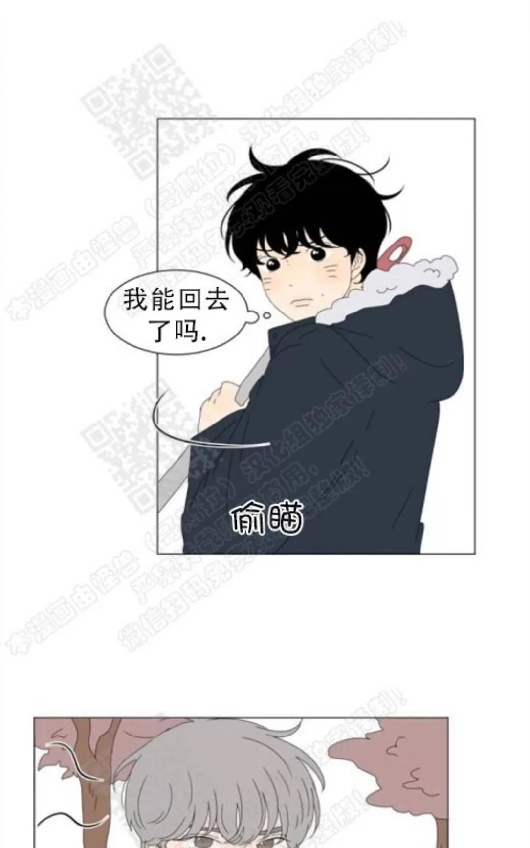 《2班李喜舒》漫画最新章节 第71话 免费下拉式在线观看章节第【17】张图片