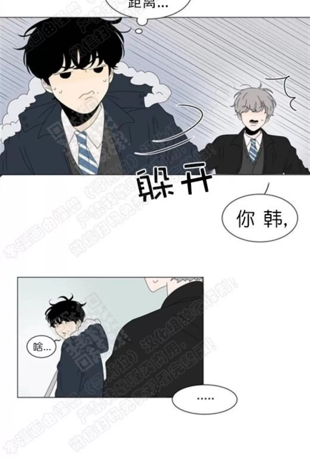 《2班李喜舒》漫画最新章节 第71话 免费下拉式在线观看章节第【20】张图片