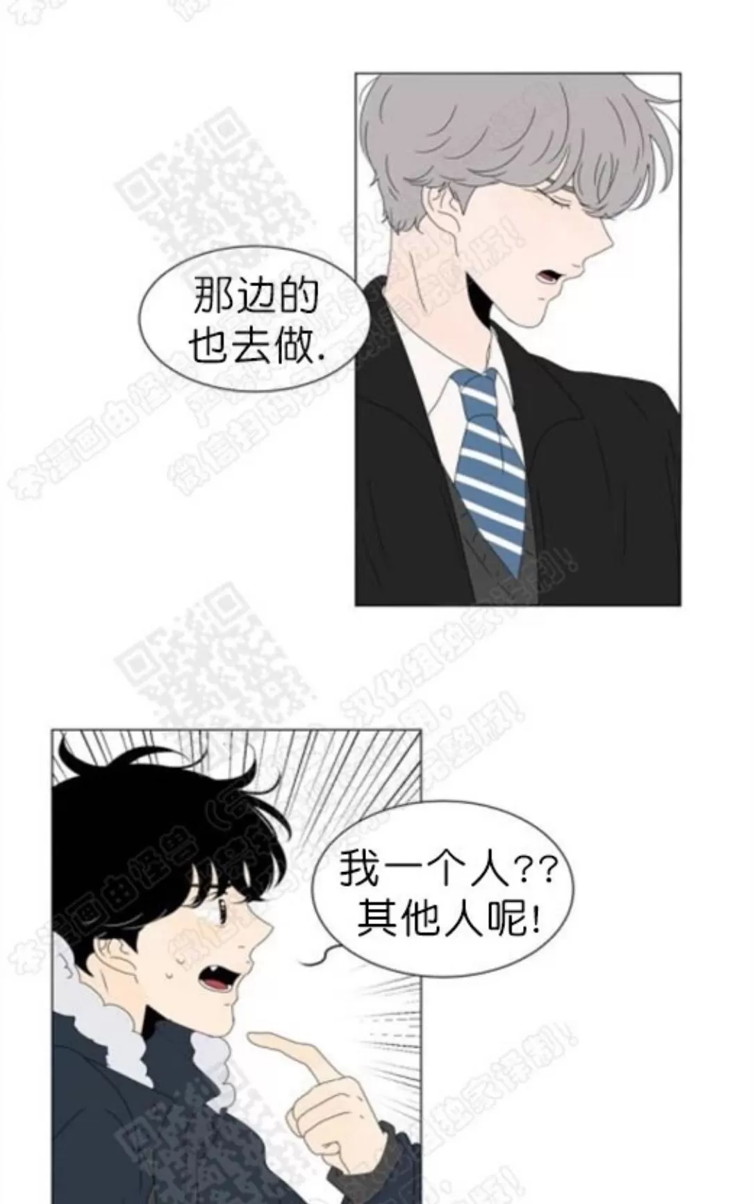 《2班李喜舒》漫画最新章节 第71话 免费下拉式在线观看章节第【24】张图片