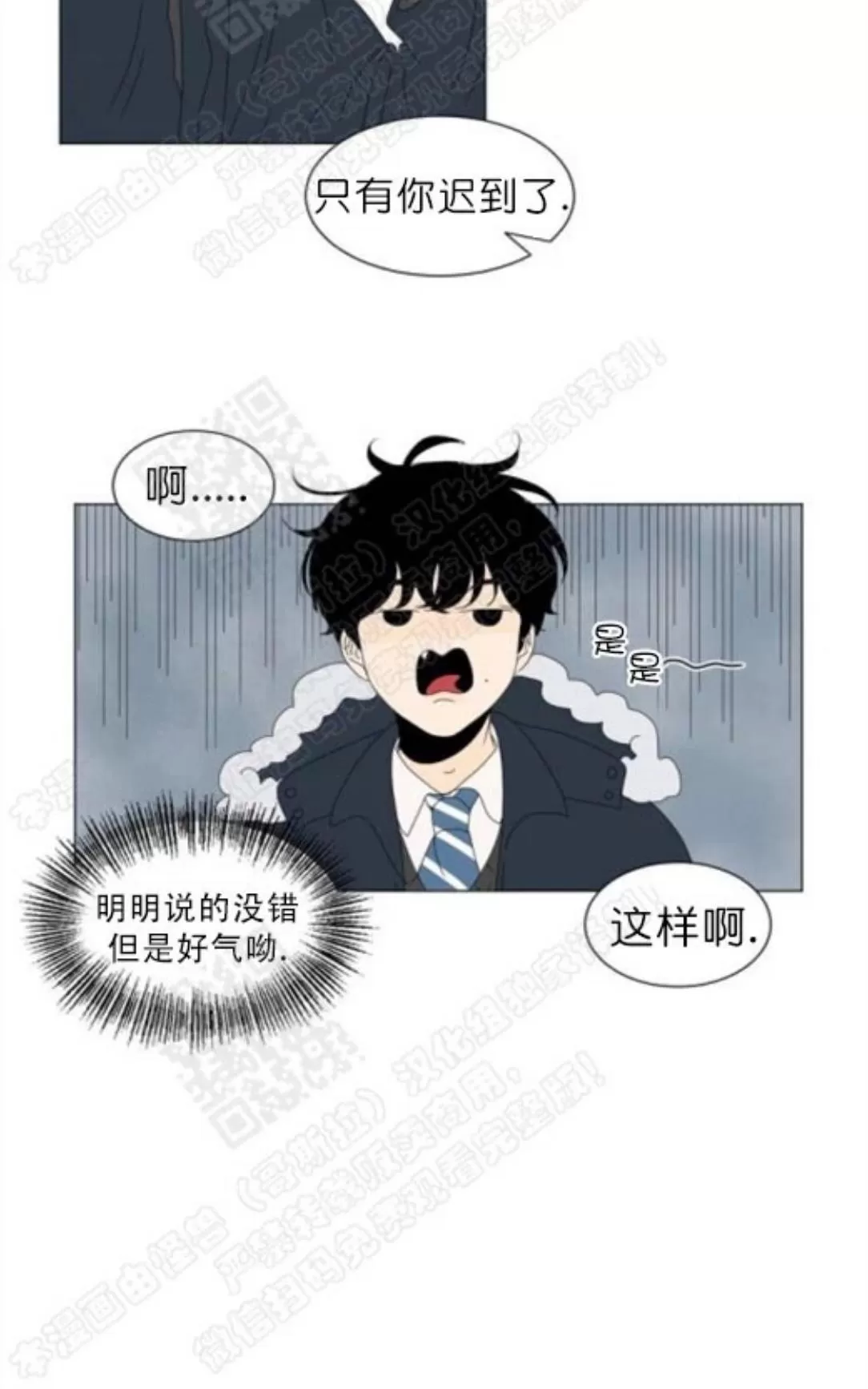 《2班李喜舒》漫画最新章节 第71话 免费下拉式在线观看章节第【25】张图片