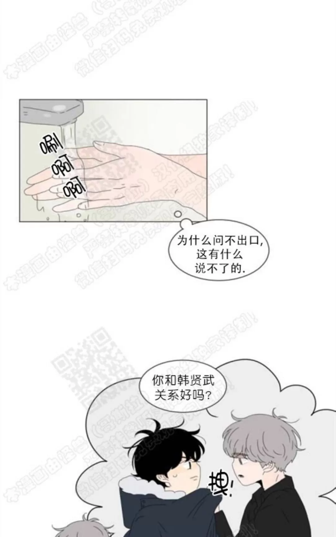 《2班李喜舒》漫画最新章节 第71话 免费下拉式在线观看章节第【27】张图片