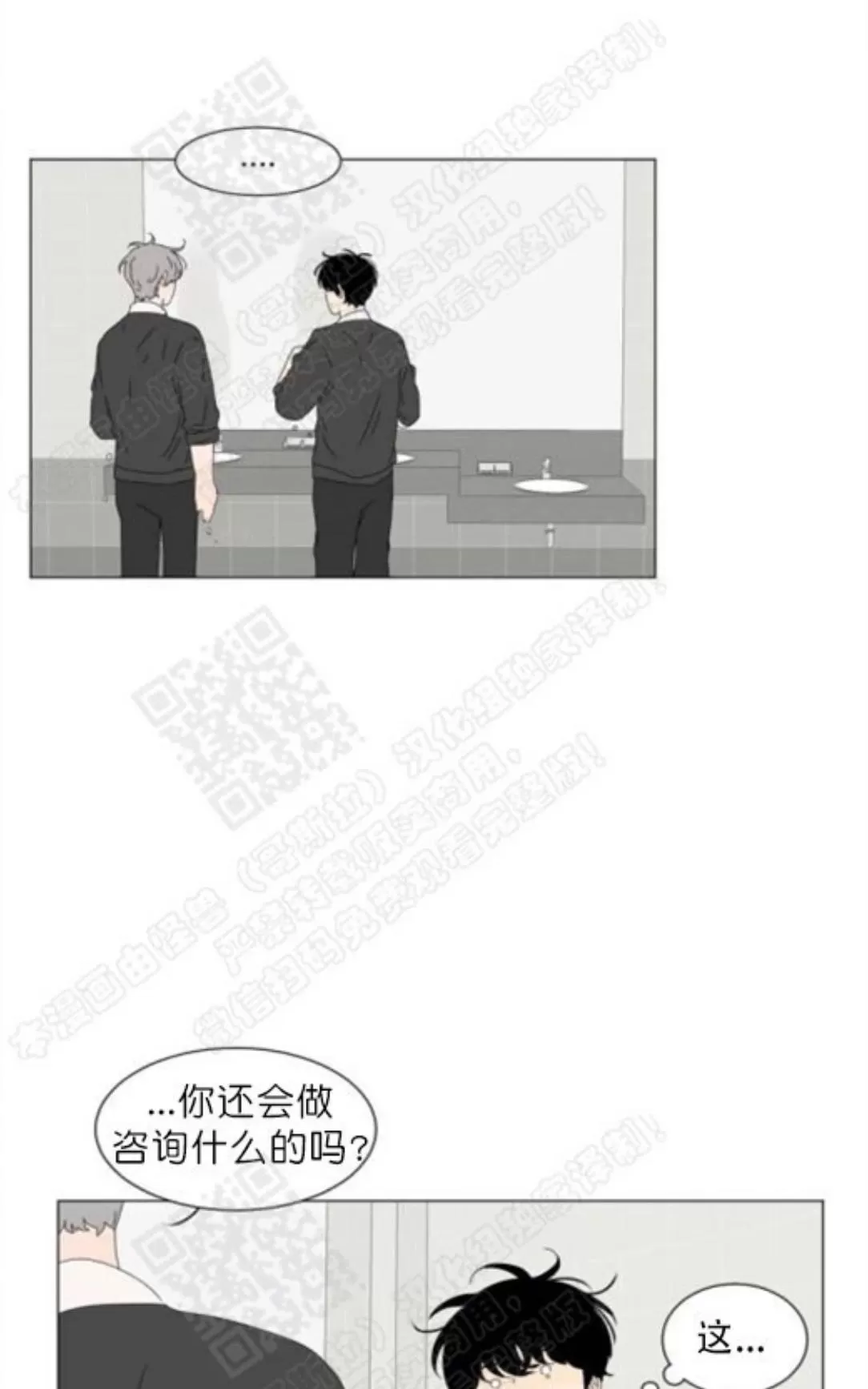 《2班李喜舒》漫画最新章节 第71话 免费下拉式在线观看章节第【32】张图片