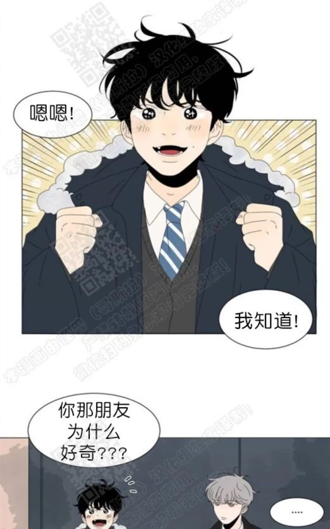 《2班李喜舒》漫画最新章节 第71话 免费下拉式在线观看章节第【36】张图片