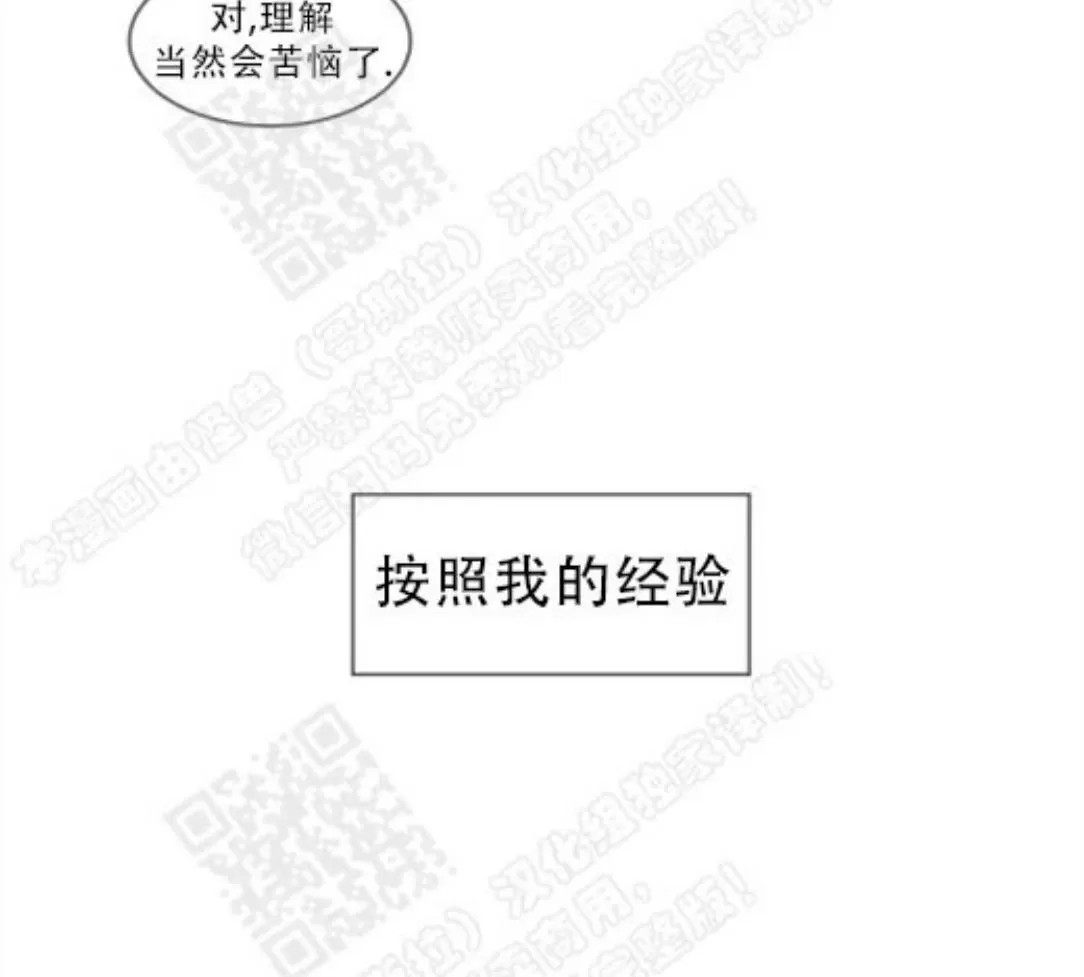 《2班李喜舒》漫画最新章节 第71话 免费下拉式在线观看章节第【39】张图片