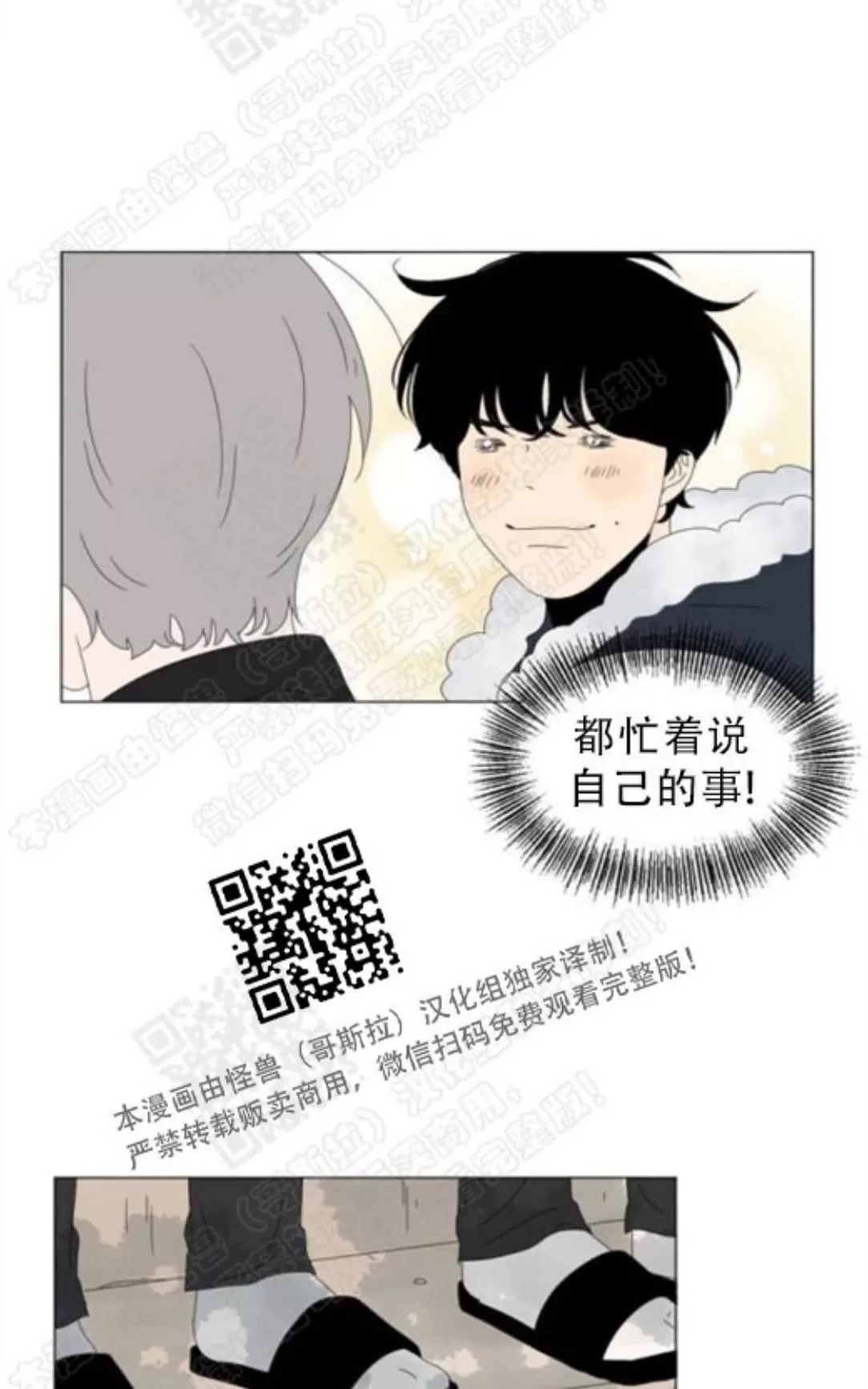 《2班李喜舒》漫画最新章节 第71话 免费下拉式在线观看章节第【42】张图片