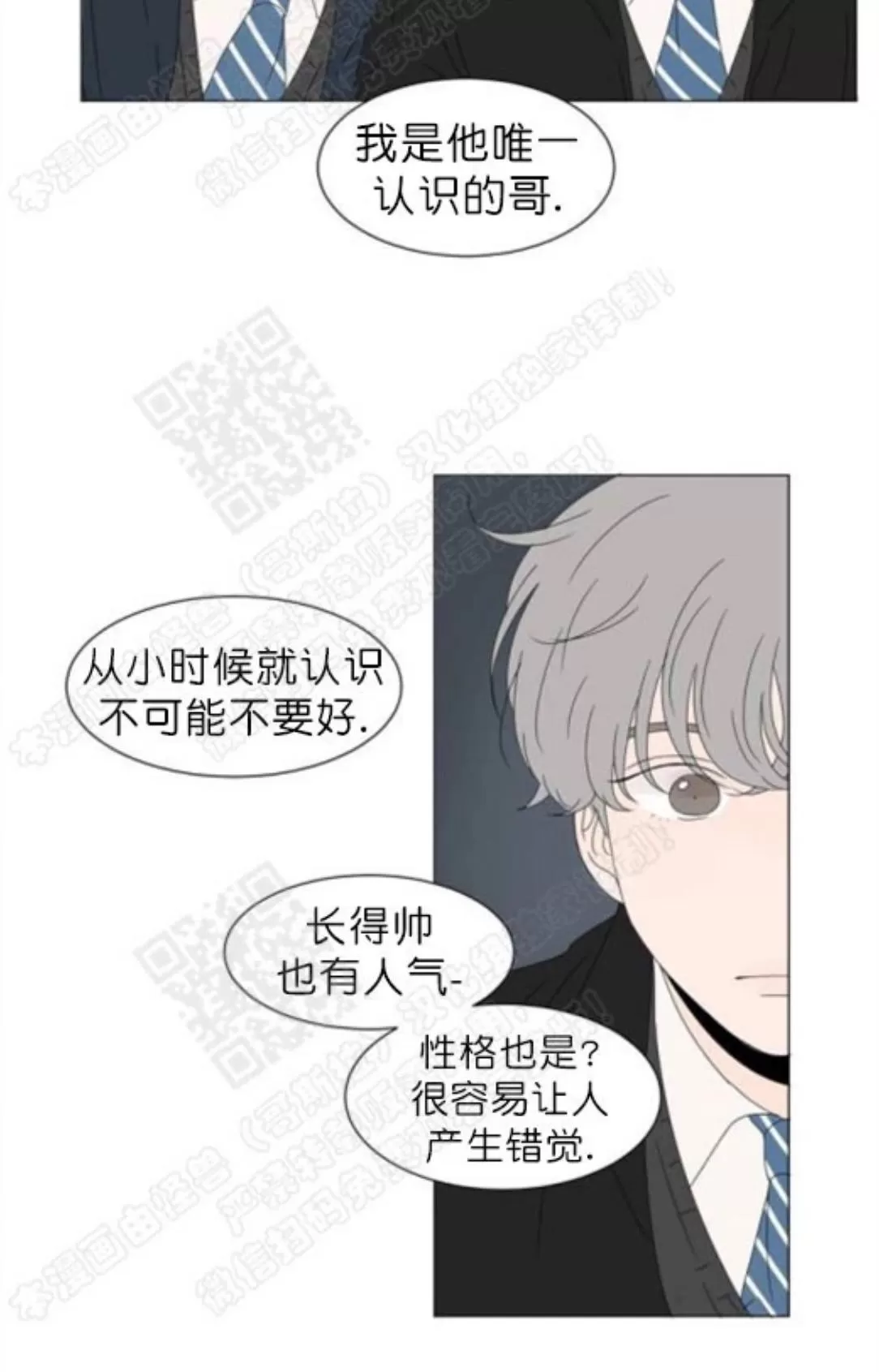 《2班李喜舒》漫画最新章节 第71话 免费下拉式在线观看章节第【45】张图片