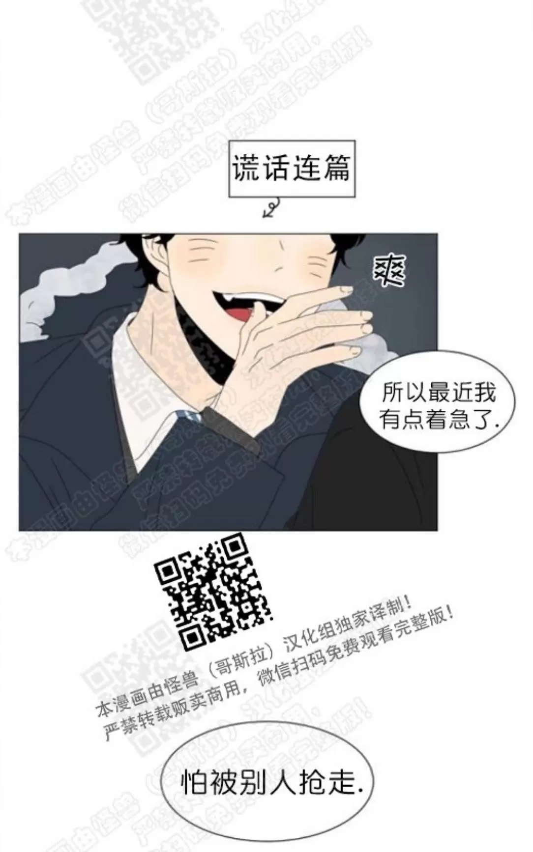 《2班李喜舒》漫画最新章节 第71话 免费下拉式在线观看章节第【46】张图片