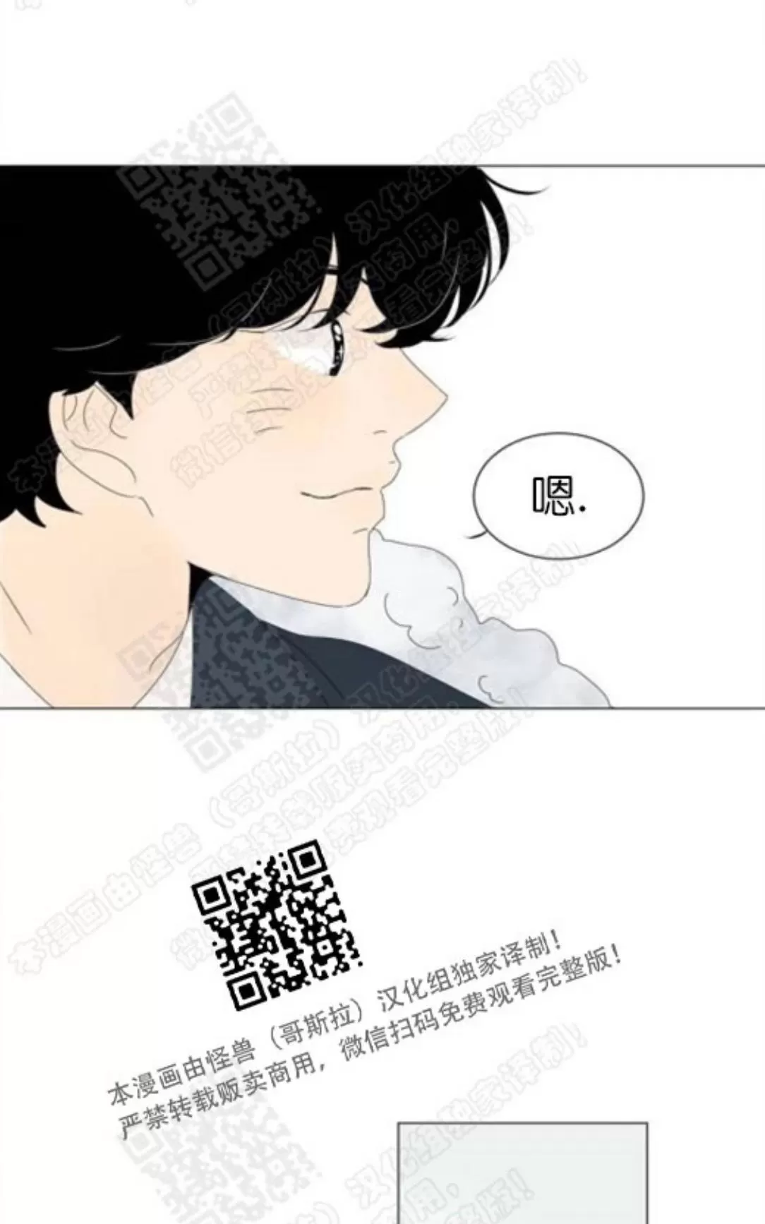 《2班李喜舒》漫画最新章节 第71话 免费下拉式在线观看章节第【49】张图片