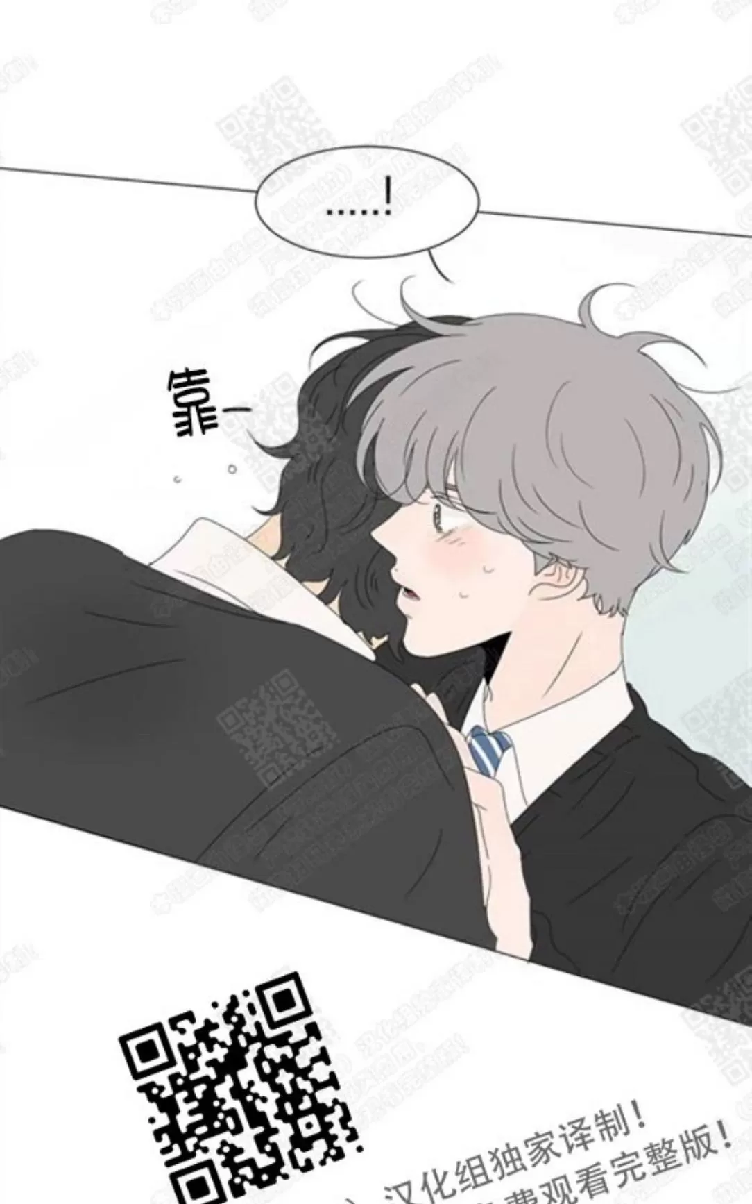 《2班李喜舒》漫画最新章节 第70话 免费下拉式在线观看章节第【3】张图片