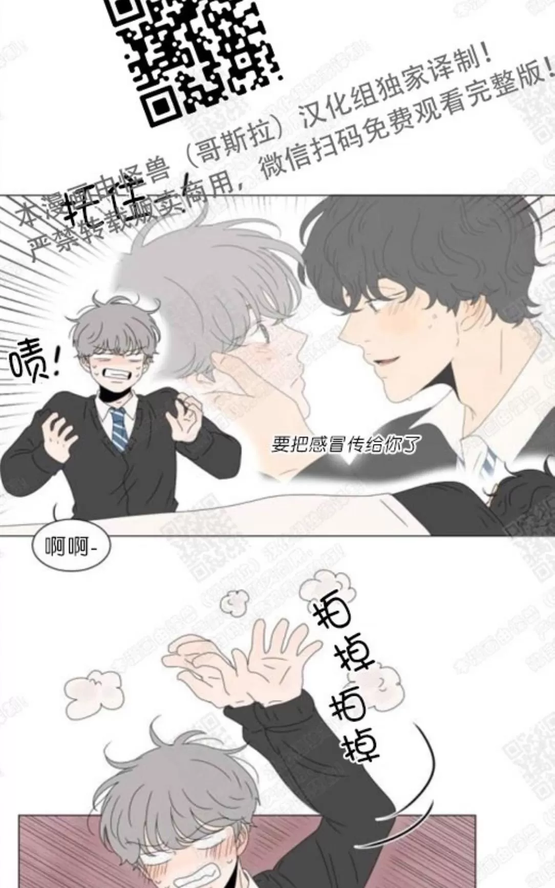 《2班李喜舒》漫画最新章节 第70话 免费下拉式在线观看章节第【9】张图片