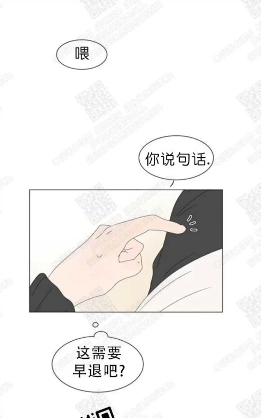 《2班李喜舒》漫画最新章节 第70话 免费下拉式在线观看章节第【13】张图片