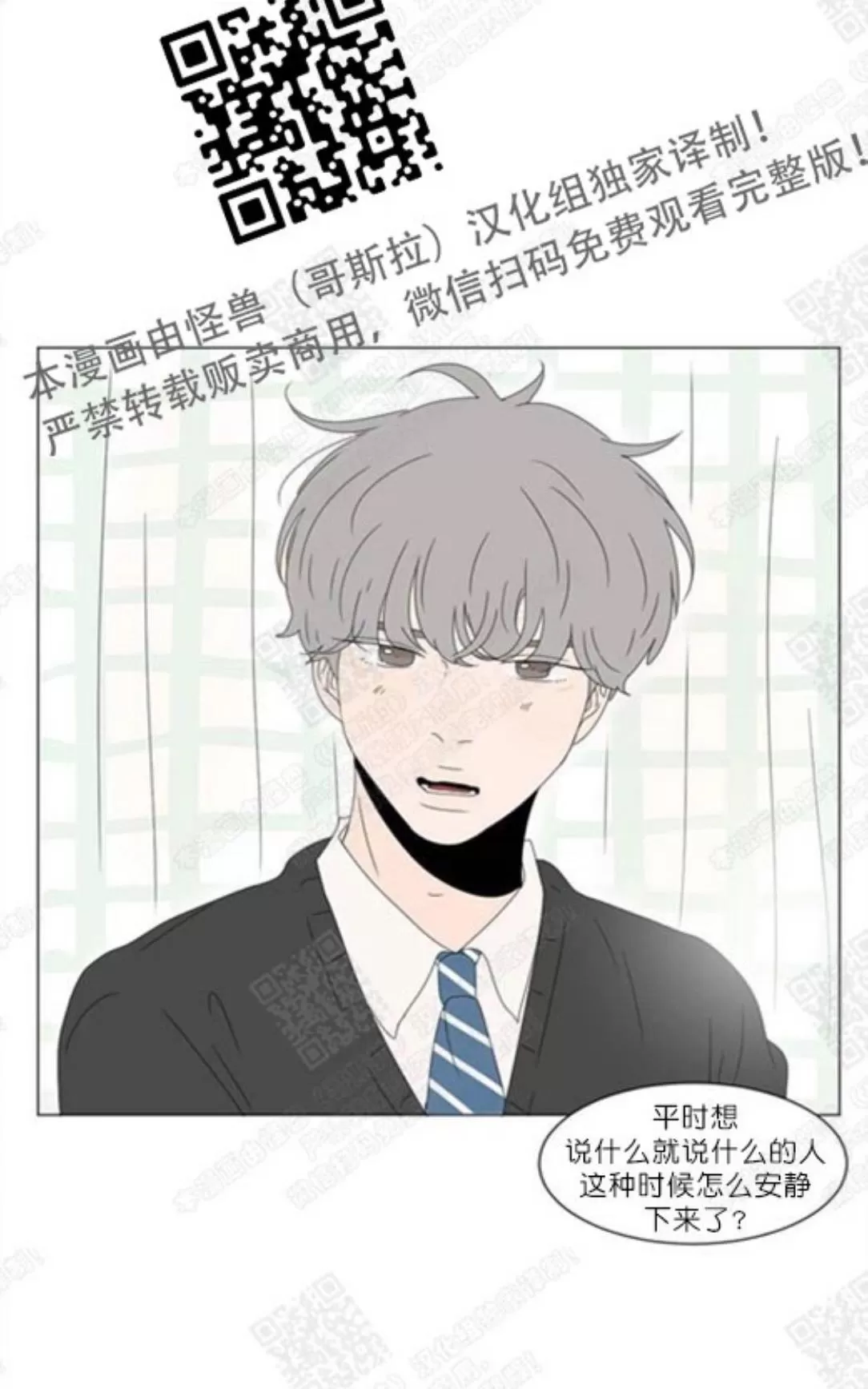 《2班李喜舒》漫画最新章节 第70话 免费下拉式在线观看章节第【14】张图片