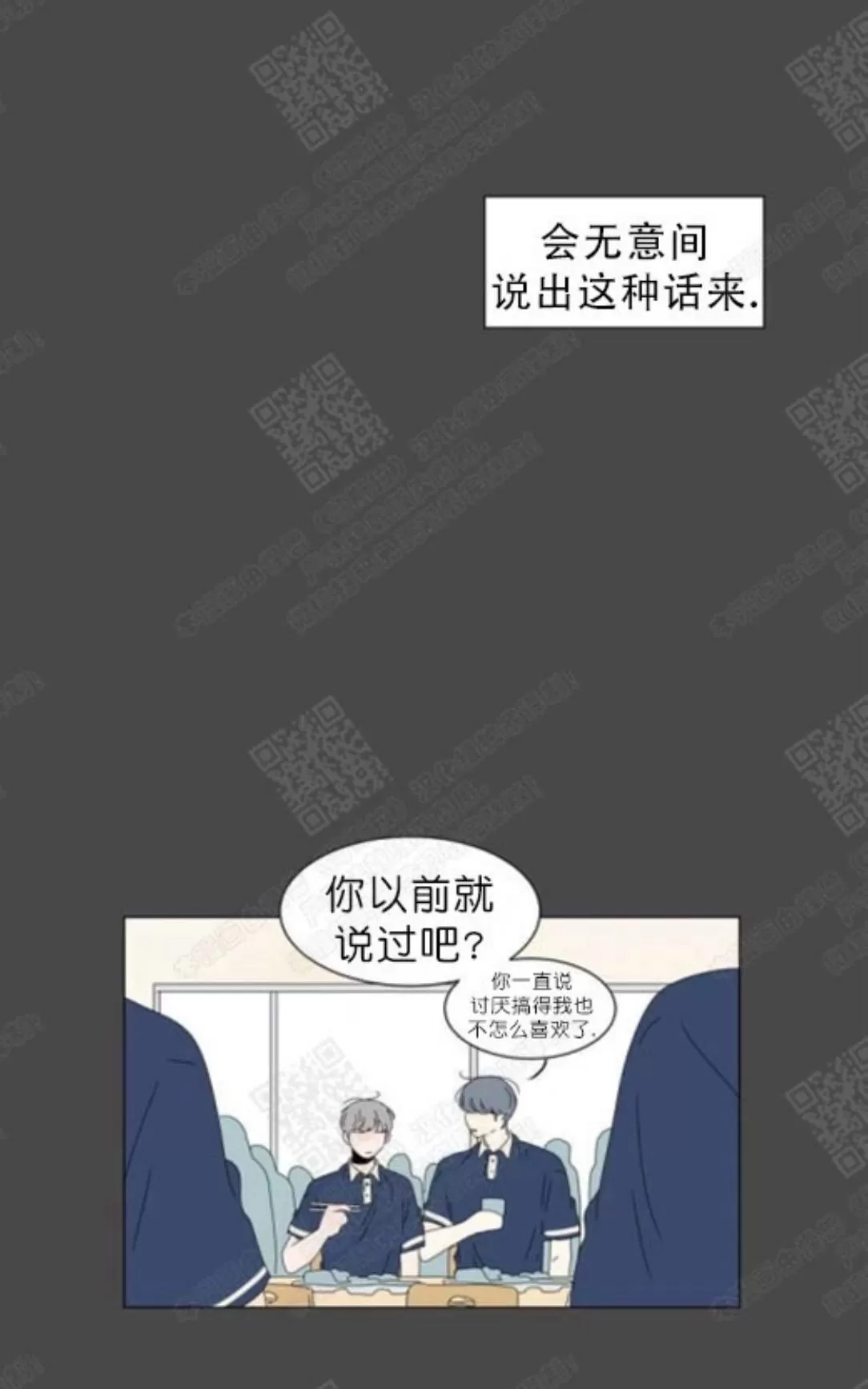 《2班李喜舒》漫画最新章节 第70话 免费下拉式在线观看章节第【18】张图片