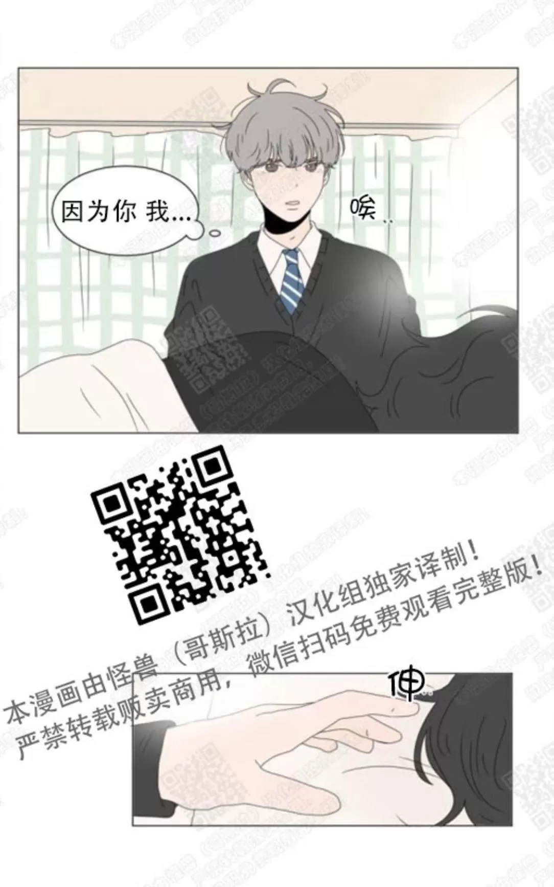 《2班李喜舒》漫画最新章节 第70话 免费下拉式在线观看章节第【36】张图片