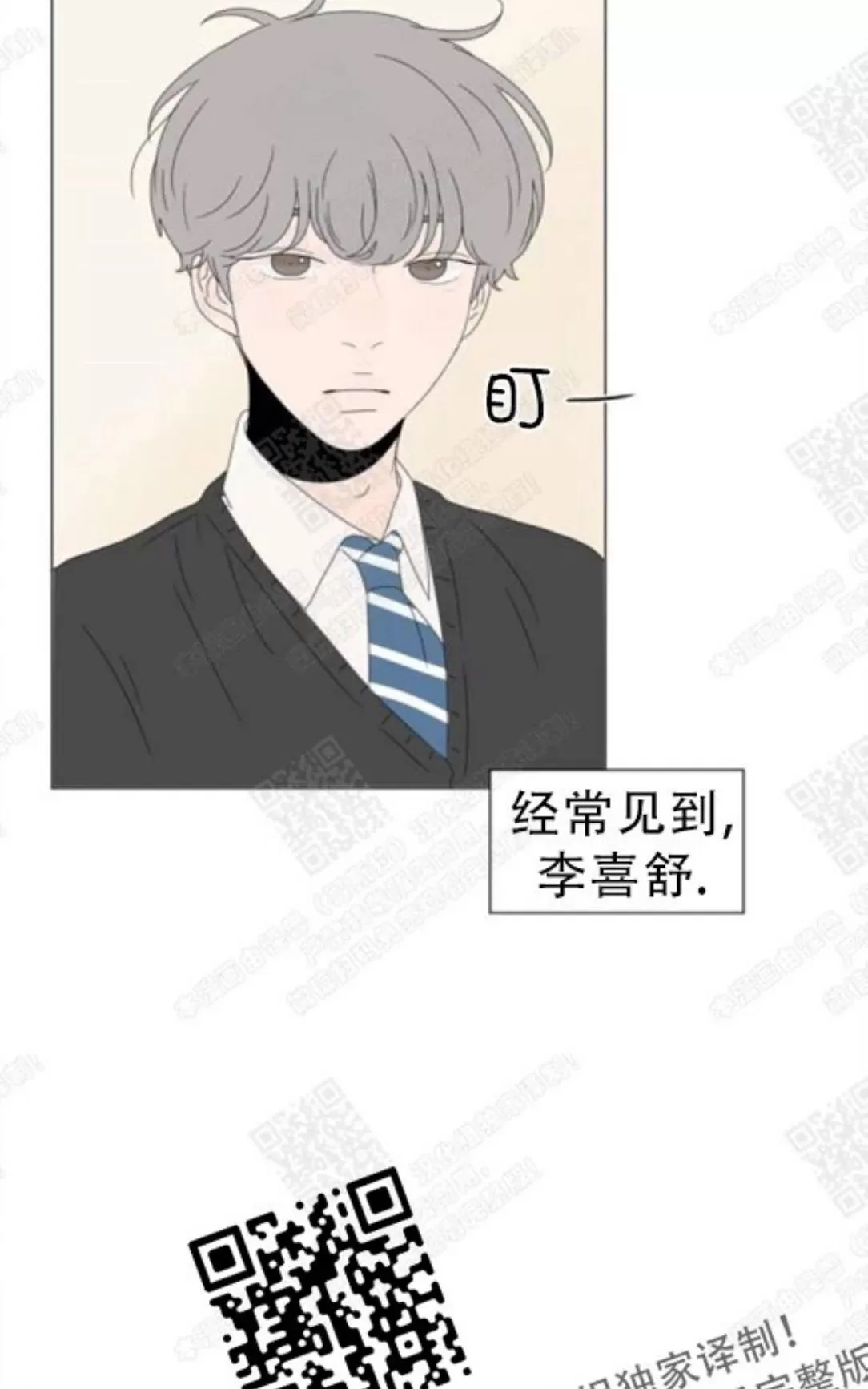 《2班李喜舒》漫画最新章节 第70话 免费下拉式在线观看章节第【49】张图片