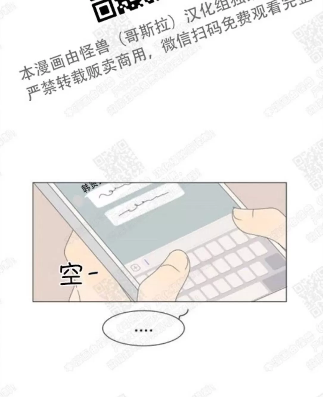 《2班李喜舒》漫画最新章节 第70话 免费下拉式在线观看章节第【50】张图片