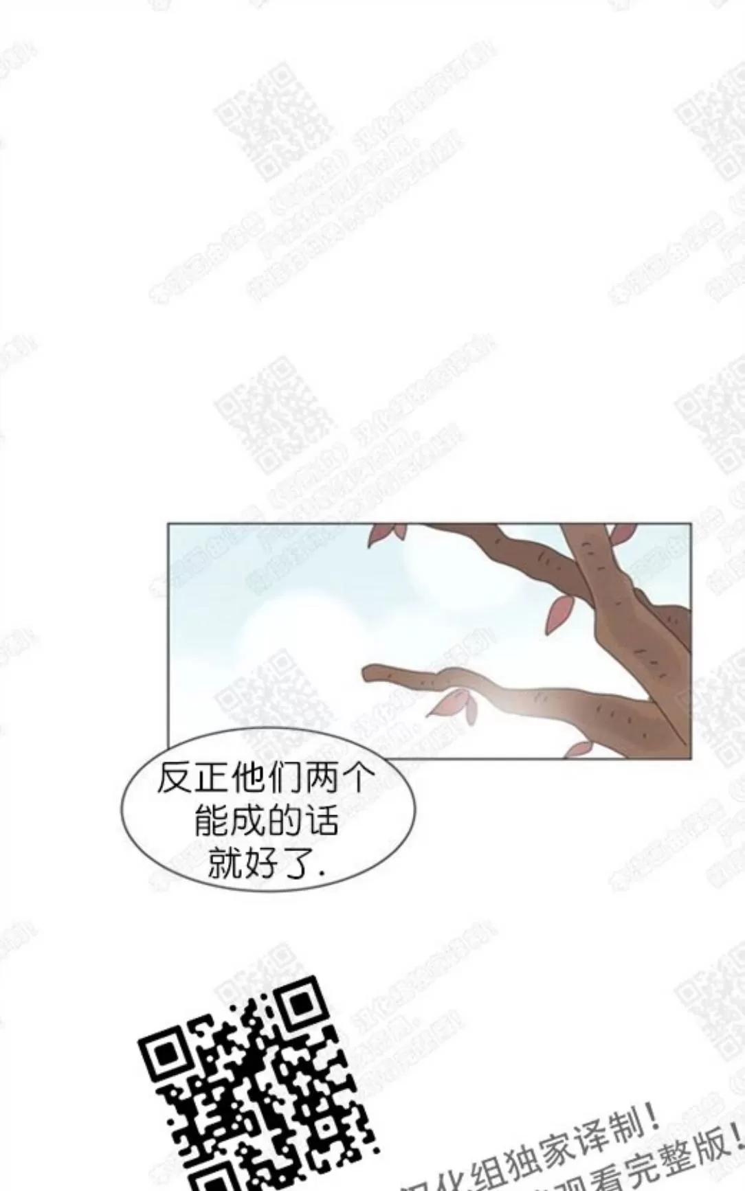 《2班李喜舒》漫画最新章节 第70话 免费下拉式在线观看章节第【56】张图片