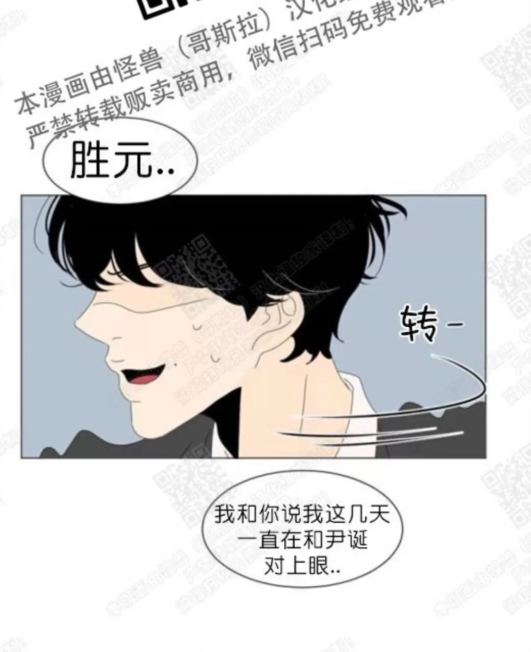 《2班李喜舒》漫画最新章节 第70话 免费下拉式在线观看章节第【60】张图片