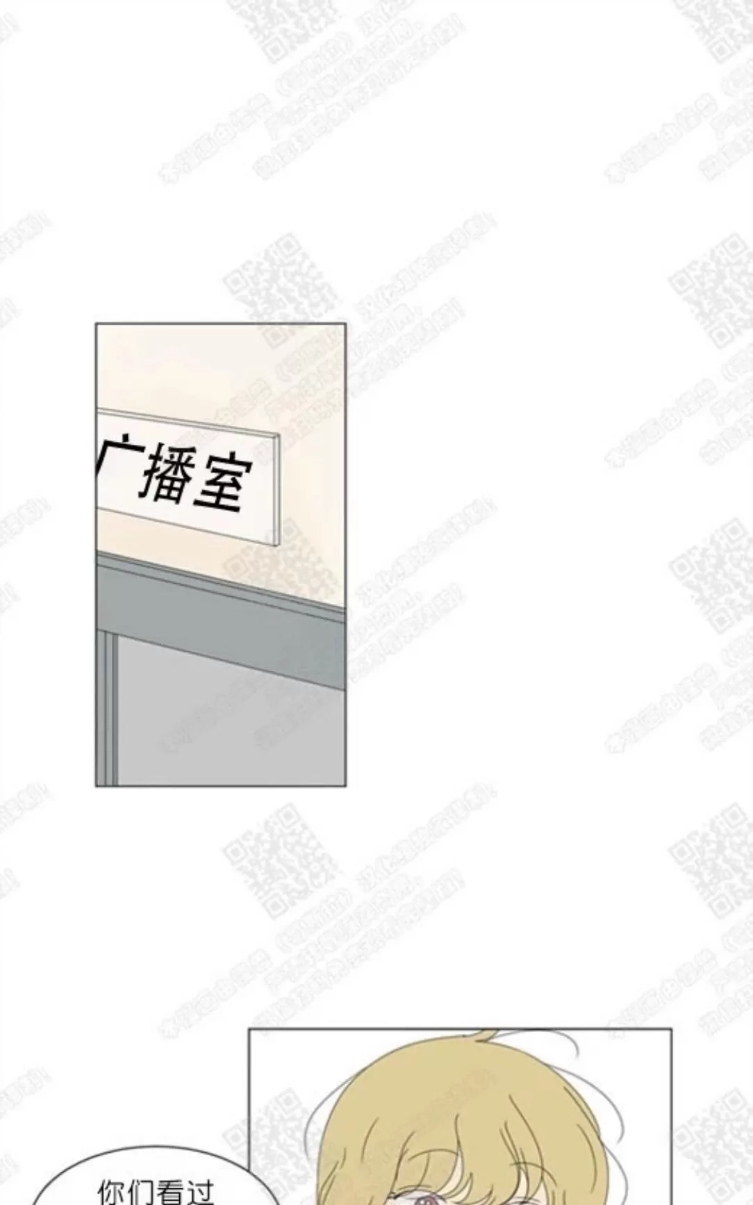 《2班李喜舒》漫画最新章节 第69话 免费下拉式在线观看章节第【1】张图片